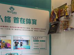 -玩胜青少儿体能(福田侨香中心)