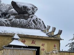 -东白山