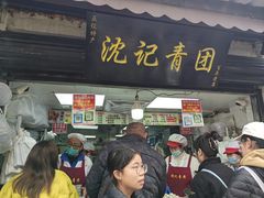 -赵天禄(葑门横街店)