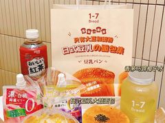 -1-7Bread(深业上城店)