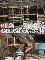 -鲁比猴非洲探索部落(喜盈门店)