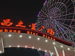 -南昌之星摩天轮