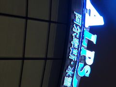 -世界之窗阿尔卑斯冰雪世界