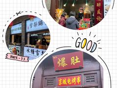 -鲜鱼口老字号美食街