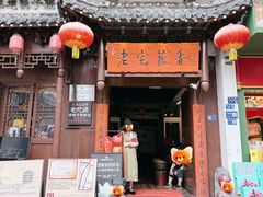 -老宅藕香·湖北菜·非遗藕汤·武昌鱼(黄鹤楼景观店)
