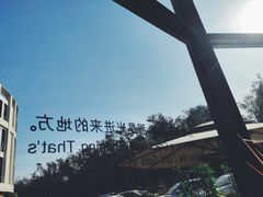 -隹木咖啡馆(宝龙广场店)