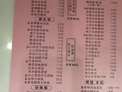 菜单-芬芳甜品(体育东横街店)