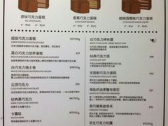 android_upload_pic-Awfully Chocolate(来福士广场店)