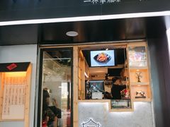 -厝内小眷村(天河南一路店)