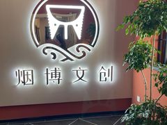 -烟台市博物馆
