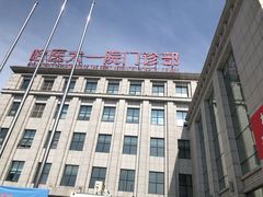 -哈尔滨医科大学附属第一医院(南岗院区)