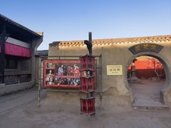 -镇北堡西部影城