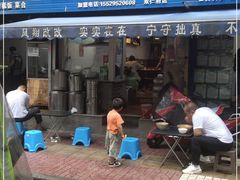 门面-凤翔改改豆花泡馍(双仁府街店)