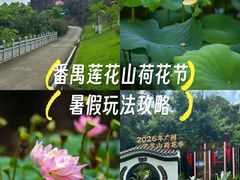 -广州莲花山旅游区