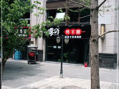 -腰子哥烤串(石佛营炫特店)