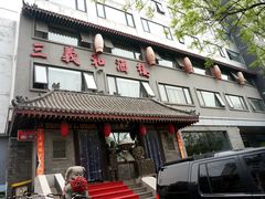 -三义和酒楼(广渠门店)