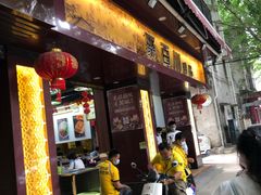 门面-聚百川(增城西城路店)