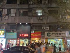 -咏春葱油饼(德政中路店)