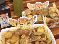 -老day牛杂(官也街总店)