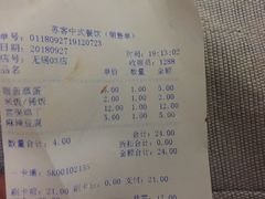 账单-苏客(金城店)