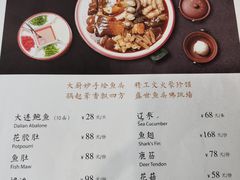 -食神鱼头佛跳墙(百子湾旗舰店)