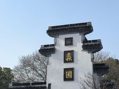 -无锡蠡湖国家湿地公园-蠡园