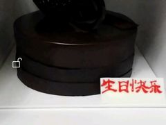 -好利来(十里河店)
