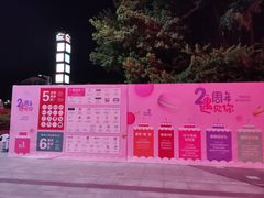 -开元盛世广场(新华北路店)