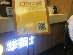 -华莱士·全鸡汉堡(马鞍池店)