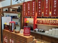 -叁省斋粉蒸肉甑糕·清真(回民街店)