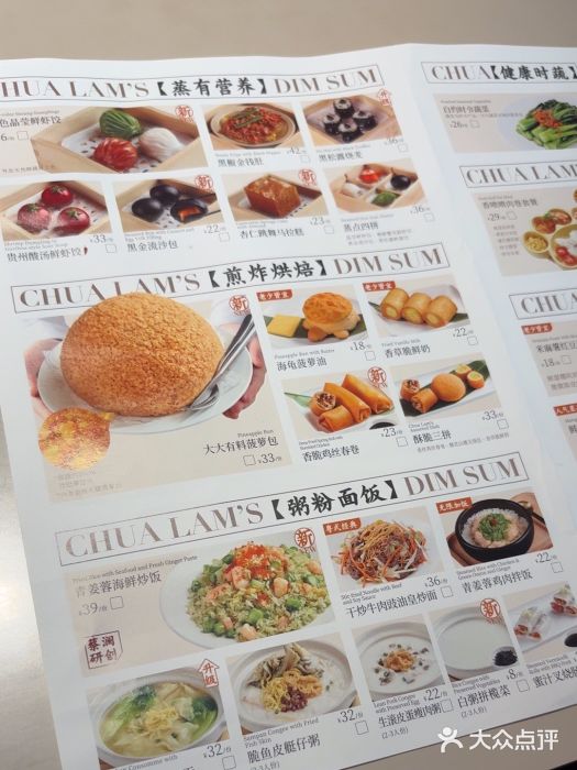 蔡澜点心·粤菜(丽泽天街店)图片