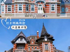 -大连美术馆