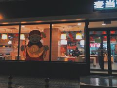 -麦当劳(青岛大学店)