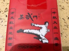 -蒸武门·广式茶点(新马店)