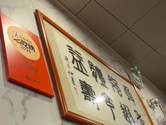 -益寿炖品店