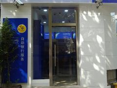 android_upload_pic-中国建设银行(番禺路支行)