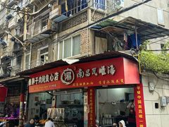 -秦胖子肉陀良心店