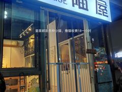 门面-黎阳老街