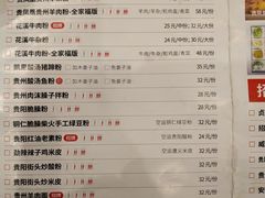 -贵凤凰贵州米粉(五道口店)
