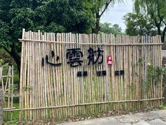 -绍兴东湖风景区