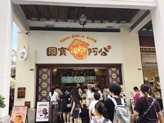 -孙文西路步行街