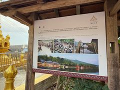 -曼丢傣家古寨