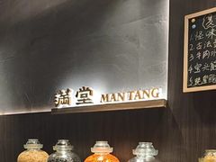 -满堂匠心川宴·私房菜(天府三街店)