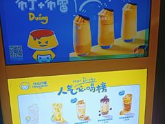 -快乐柠檬(银泰百货大红门店)