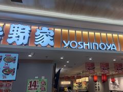 -吉野家(锦辉商城黄河路店)
