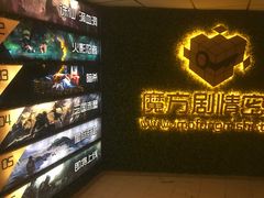 -魔方剧情密室(徐汇店)