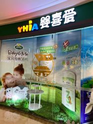 -婴喜爱(长春新城吾悦店)