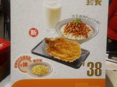 -永和大王(北京站内一店)