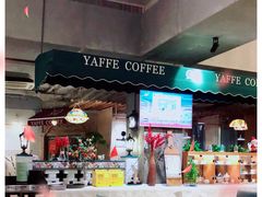 -YAFEE雅菲·粤菜·湘菜·融合菜(魏公村店)