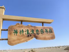 -敦煌雅丹国家地质公园